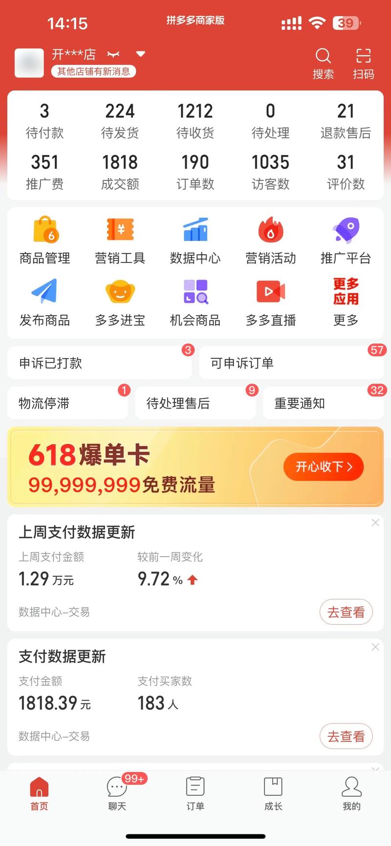 淘宝代运营：电商时代的全新选择